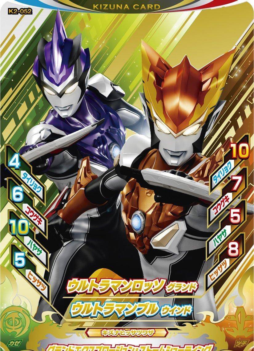 奥特曼和罗索奥特曼)布鲁奥特曼和罗索奥特曼是来自050行星的兄弟战士