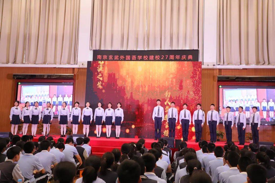 南京玄武外国语学校举行建校27周年主题活动