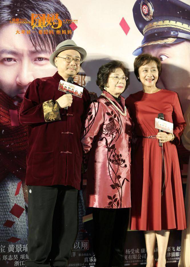 《囧妈》首映 徐峥母亲称赞儿子:你太棒了_黄梅莹_妈妈_电影