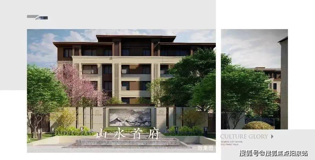 (山水首府)山水首府欢迎您丨山水首府丨楼盘详情/价格_生活_怀柔_发展