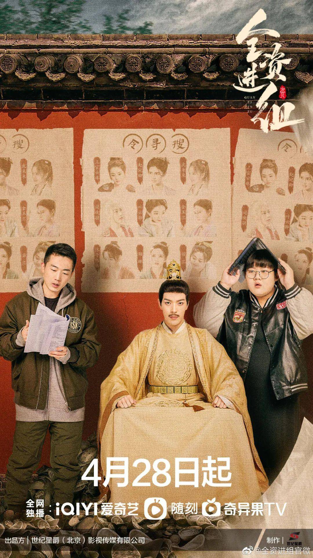 一部剧配9个老婆,67内娱最牛关系户诞生了_陆鹏_顾总_花魁