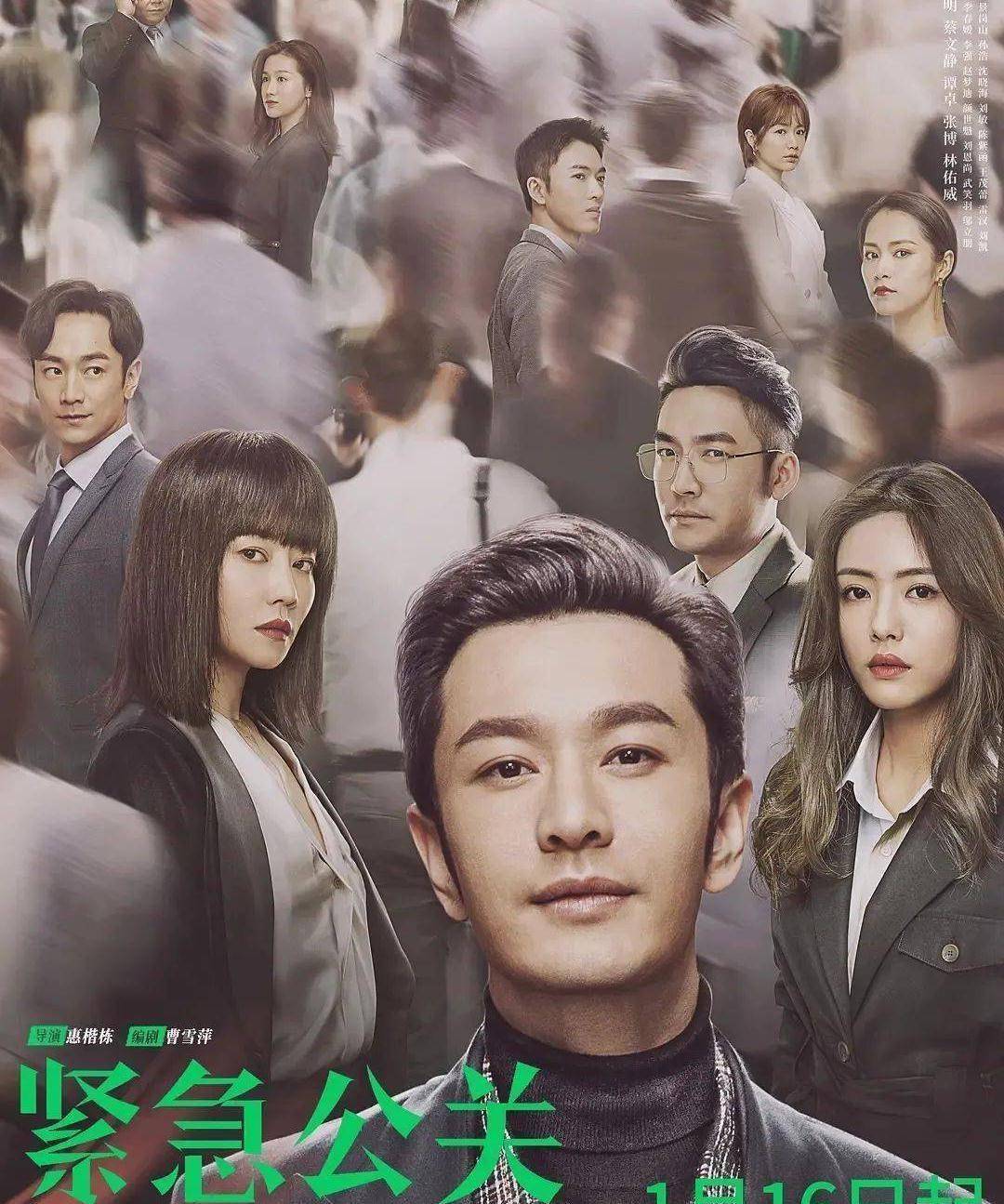 《紧急公关》:找对了公关题材的方向,拿不到职场剧的高分_林中硕_剧情