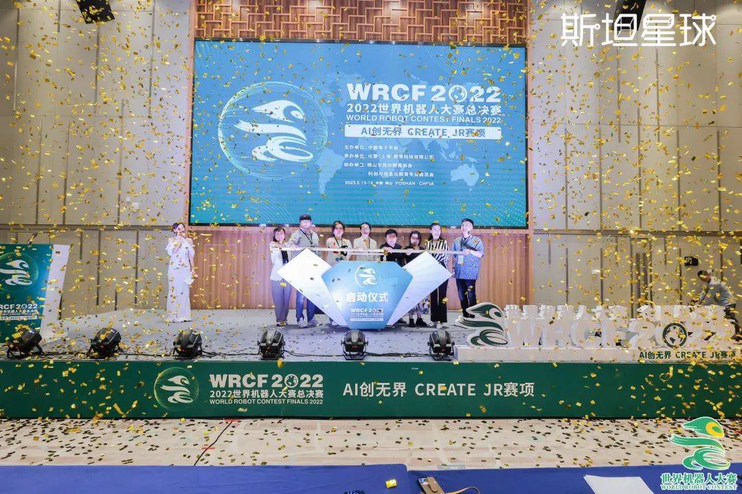 斯坦星球勇夺67枚奖项和2个全国亚军！WRCF世界机器人大赛总决赛结果出炉！