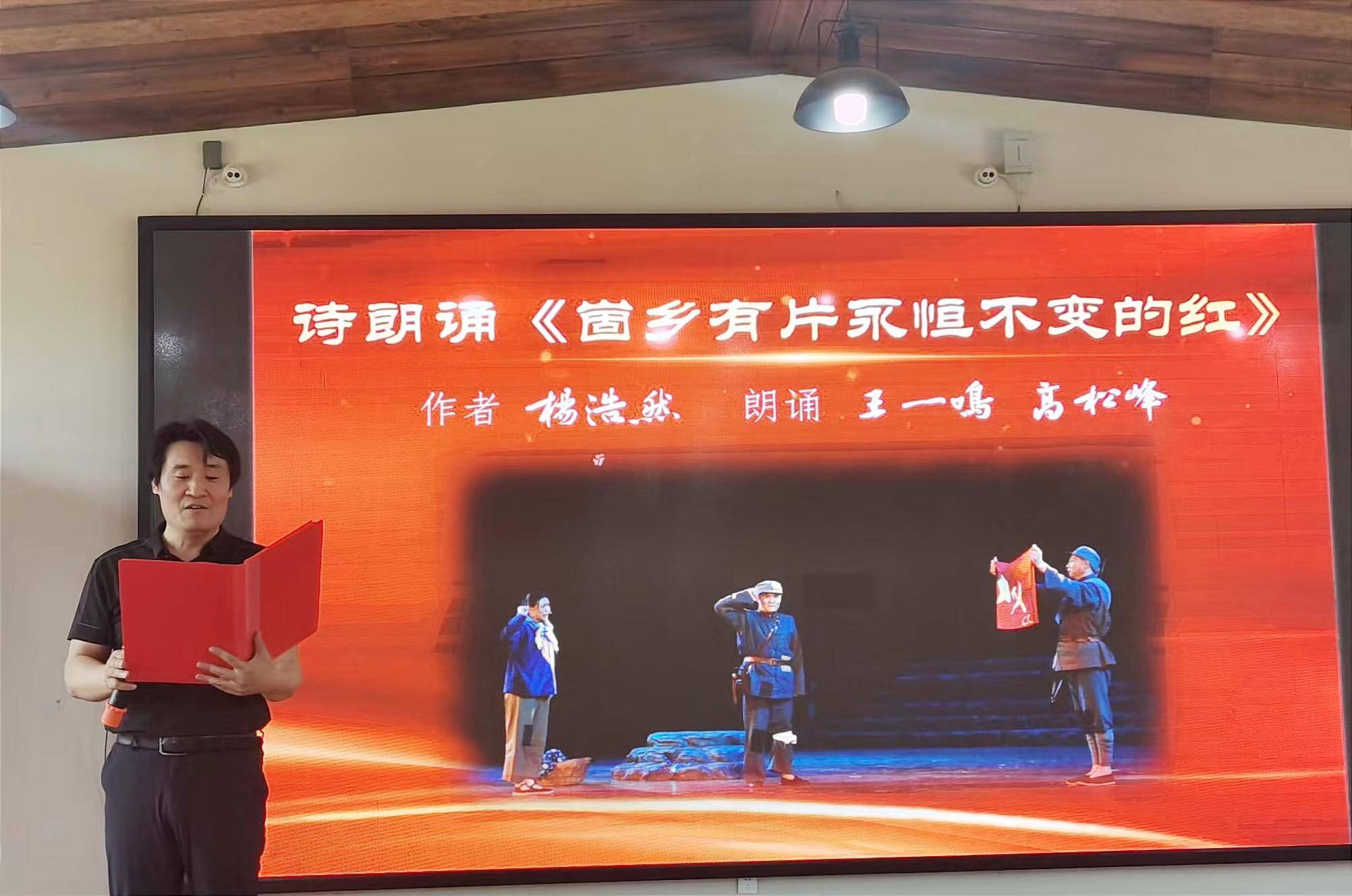 沂水县作家协会举办大型红色题材诗歌散文朗诵会_沂蒙山_山东省_夏蔚
