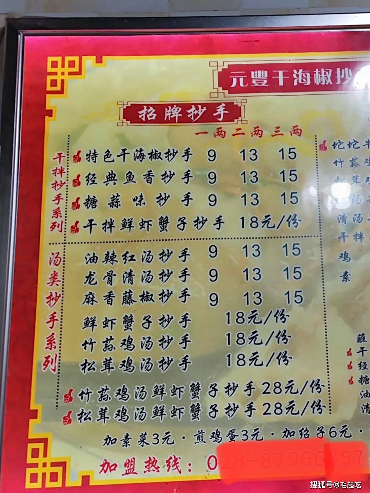 个性面馆名字