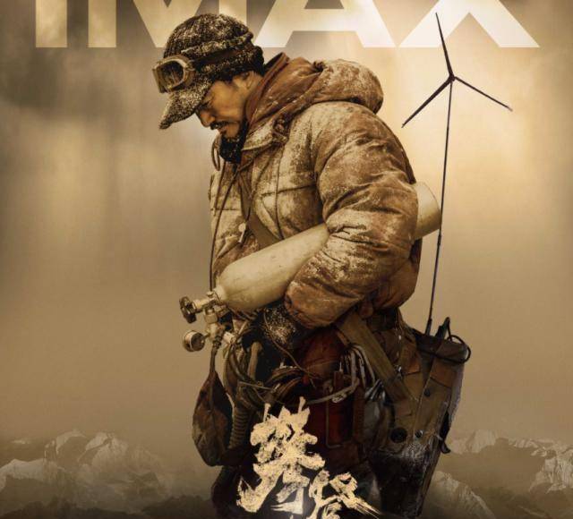 《攀登者》值得看吗?全程泪目,吴京演技最好的一次!_电影_感觉_剧情