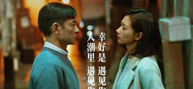 《人潮汹涌》票房惨淡,除了排片问题,还有一个问题是关键_刘德华_影片