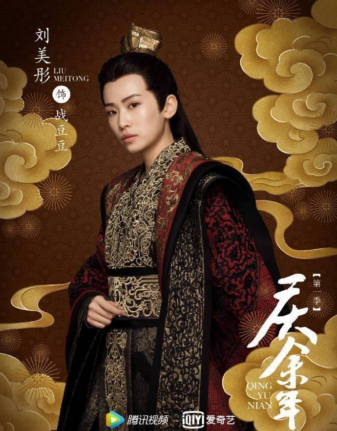 未登场的两位配角,言冰云俊美非凡,女帝战豆豆超霸气_肖战_刘美彤