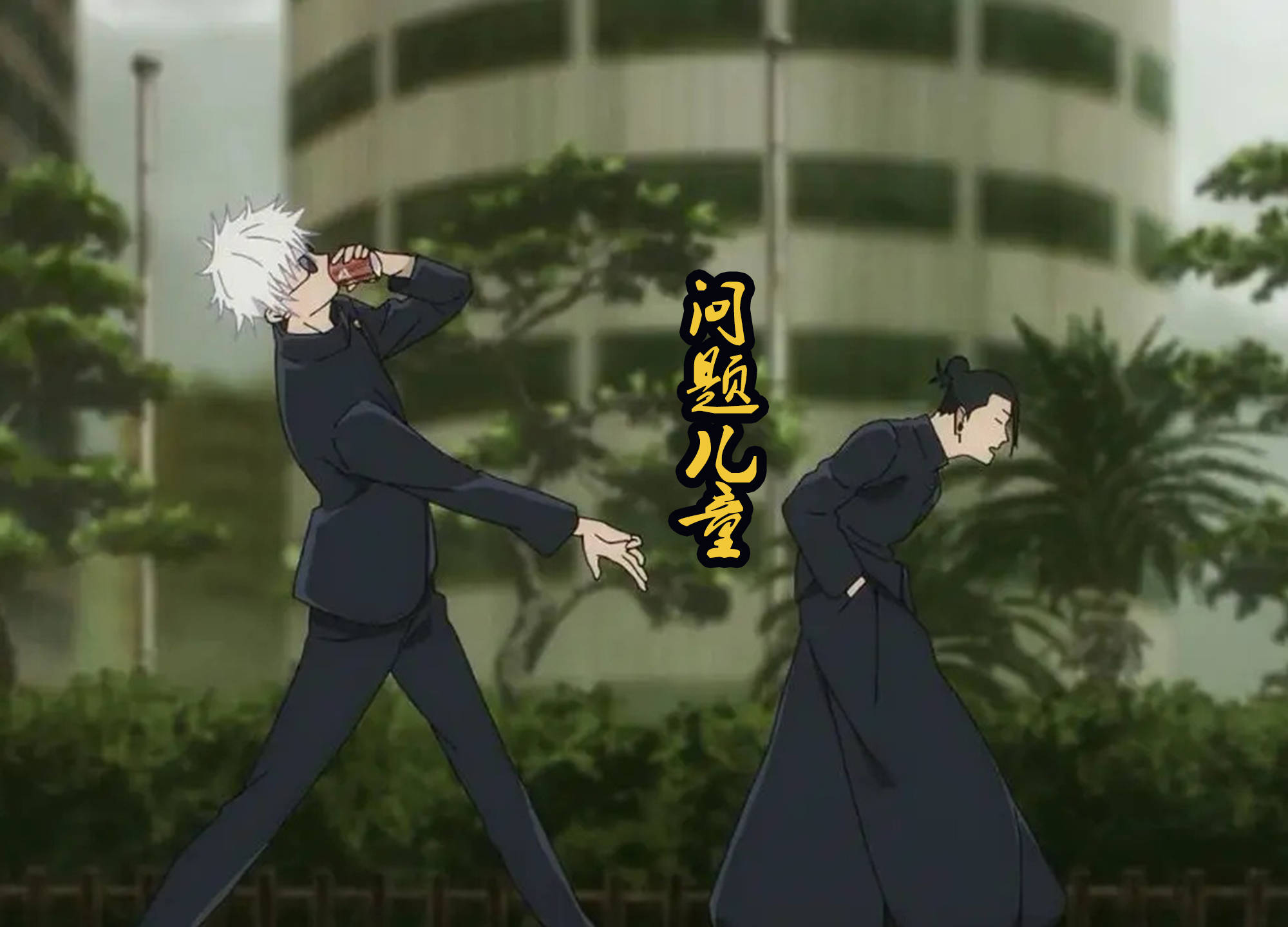 咒术回战第二季新pv预告,五条悟最后疯批发言,让人燃起来了!