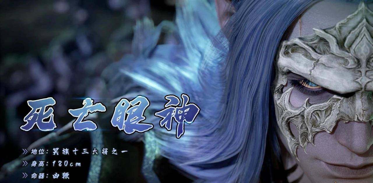 武庚纪:冥族十三大将实力排名,随风起舞只排第九名