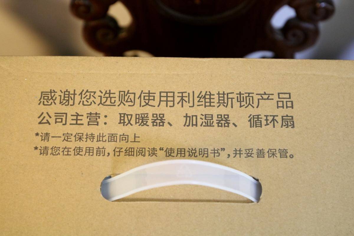 露营野餐都要带上，利维斯顿带来空气循环扇的全新体验