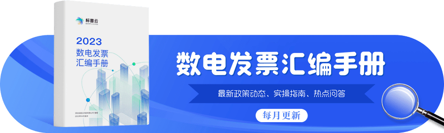 系統完成作廢發票規則校驗後,彈出【發票作廢執行結果】提示框