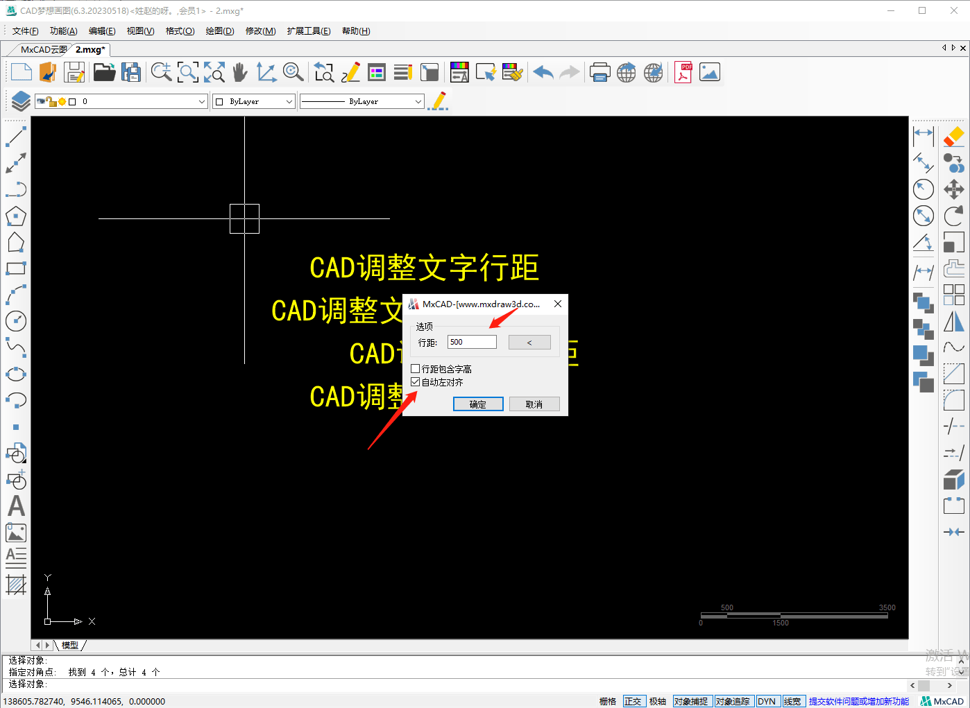 cad统一修改文字样式