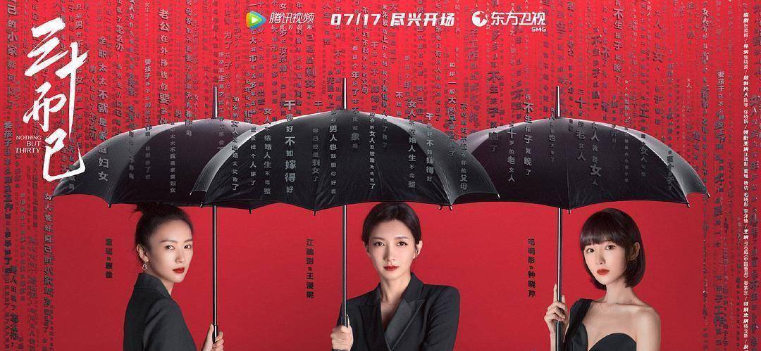 《三十而已》:电视剧版30 姐姐们的乘风破浪_顾佳_老公_钟晓芹