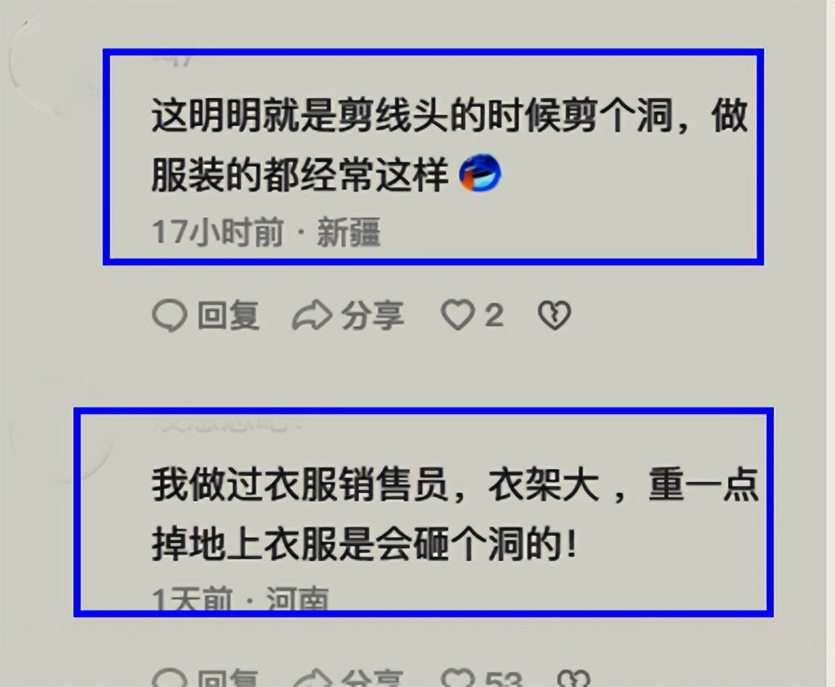 衣服掉到地上竟然摔个洞,向顾客索赔299元,店家抽了什么风?