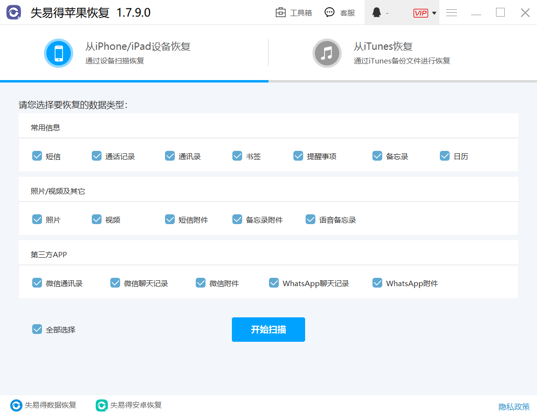 苹果手机如何恢复删除的照片-苹果手机如何恢复删除的照片免费软件