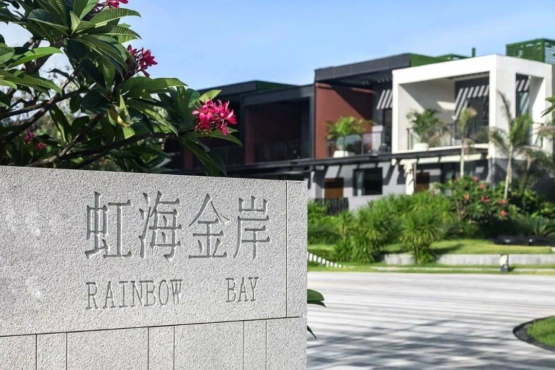 虹海金岸_惠州虹海金岸丨虹海金岸售楼处欢迎您|楼盘详情_生活_电话