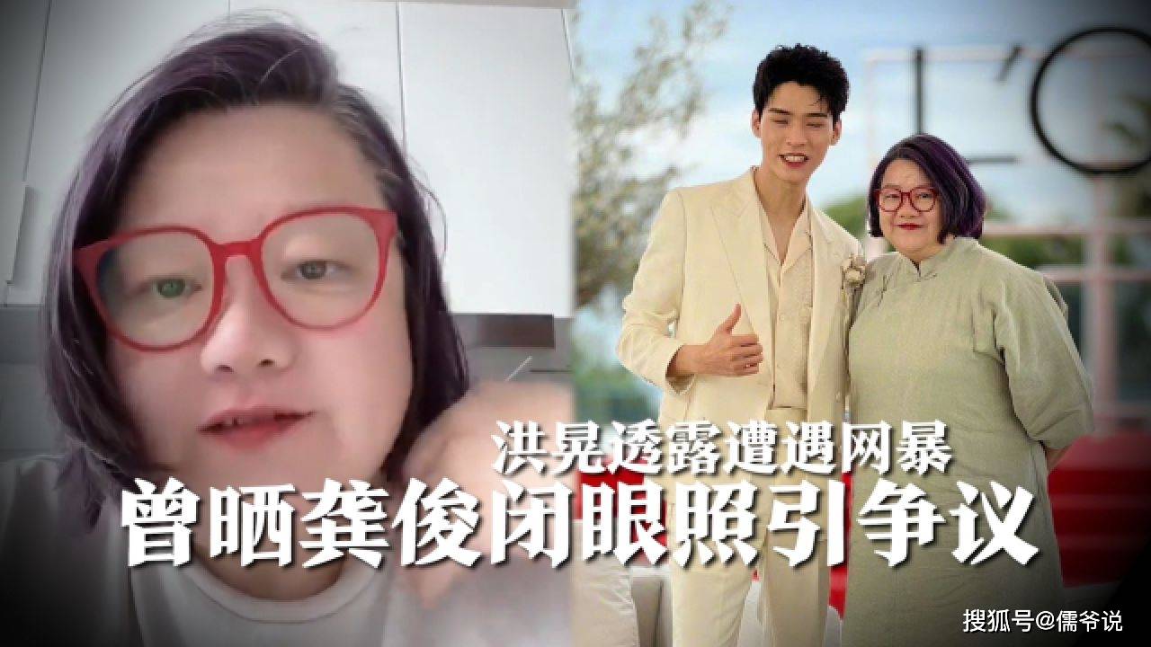 龚俊的粉丝居然敢去网暴洪晃,她可是当年连陈凯歌都不敢惹的人呀!