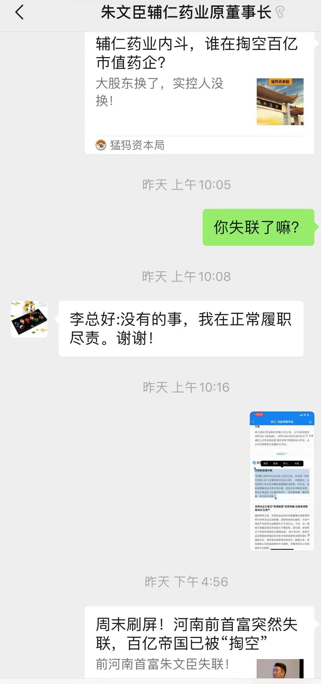 历史失信（历史失信信息怎么查） 第4张