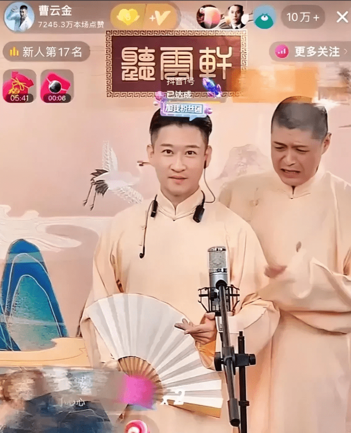 曹云金这种云相声模式,即便不是付费直播,收入也颇丰富_发展_刘云天