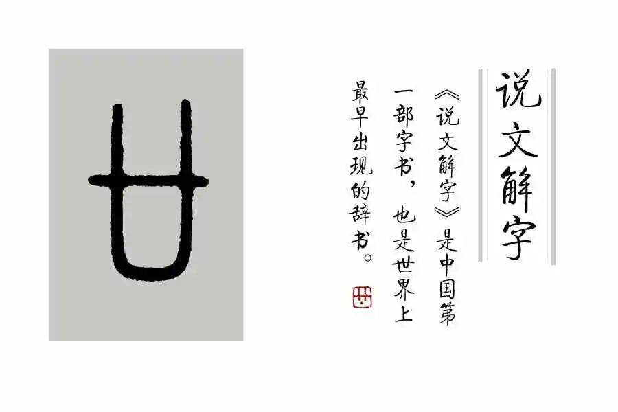 为什么二十不写二十,要写"廿","廿"字怎么来的?_意思_颜回_数字