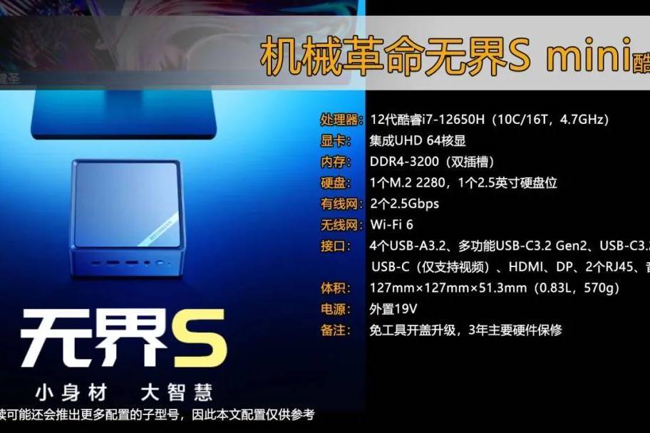 机械革命的迷你电脑来了！无界S酷睿版和无界S锐龙版全面解读！_手机搜狐网