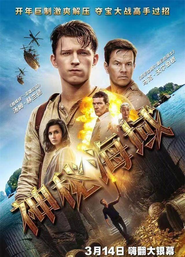 《神秘海域》后还有《精灵旅社4》今年能期待的大片真不少!_杀手_动作