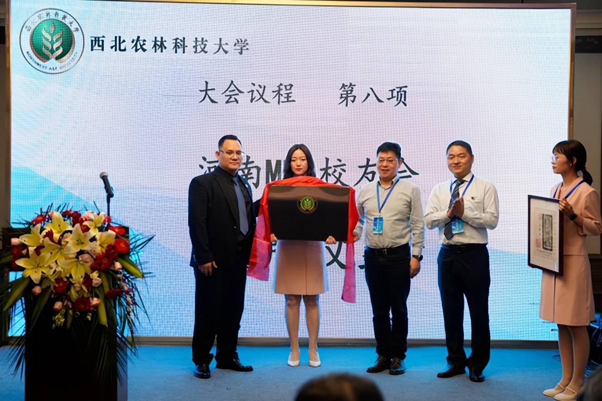 西北农林科技大学河南mba校友会暨米粒商学院郑州分院