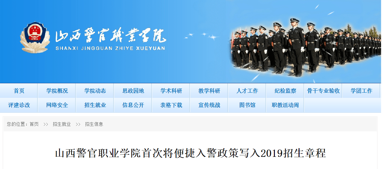 广东警官学院司法专业_广东警官司法职业学院怎么样_广东司法警官职业学院