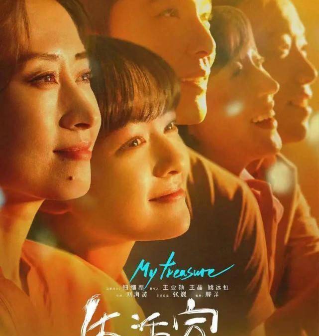 《生活家》5个不靠谱的人设,细想不接地气,全靠演员撑场_观众_邱冬娜