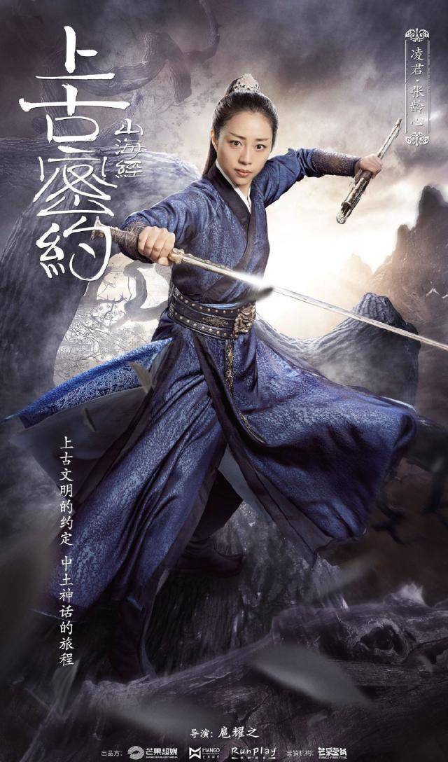 《山海经之上古密约》官宣成北电同学聚会,吴磊宋祖儿王俊凯主演_中戏