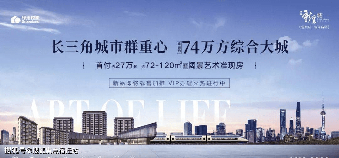 嘉兴绿地·新里城—嘉兴绿地新里城楼盘详情—嘉兴绿地新里程欢迎您!