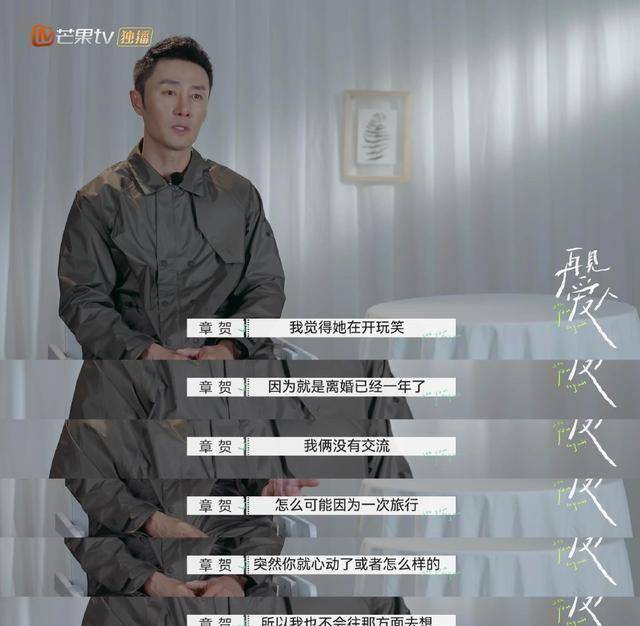 《再见爱人》:婚姻里章贺式的烦恼,相爱却沟通不了,各自孤独_郭柯宇