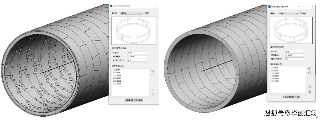通过盾构中心线自动排布管片模型