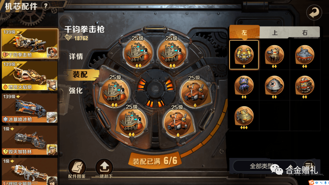 《合金弹头-觉醒》全机芯效果介绍全面解析!上_英雄_伤害_武器