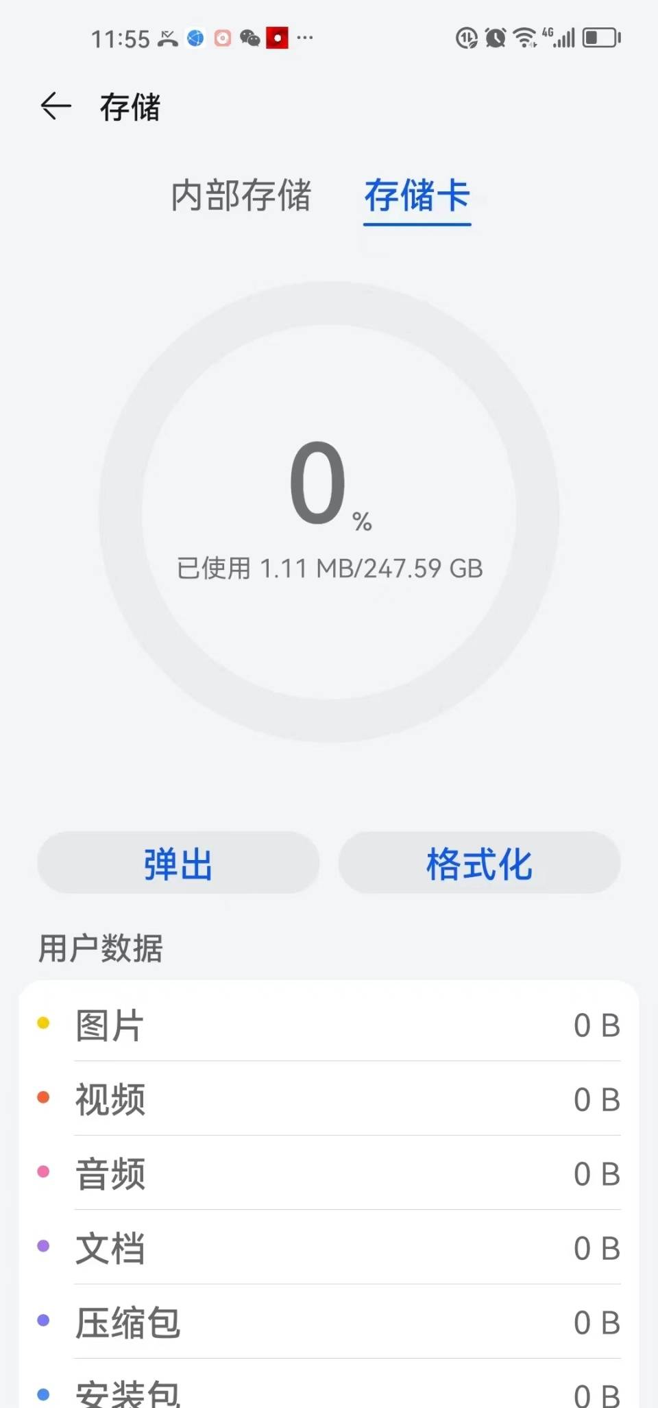 618华为手机容量翻倍仅需179元，惠普NM100 256GB存储卡实测！