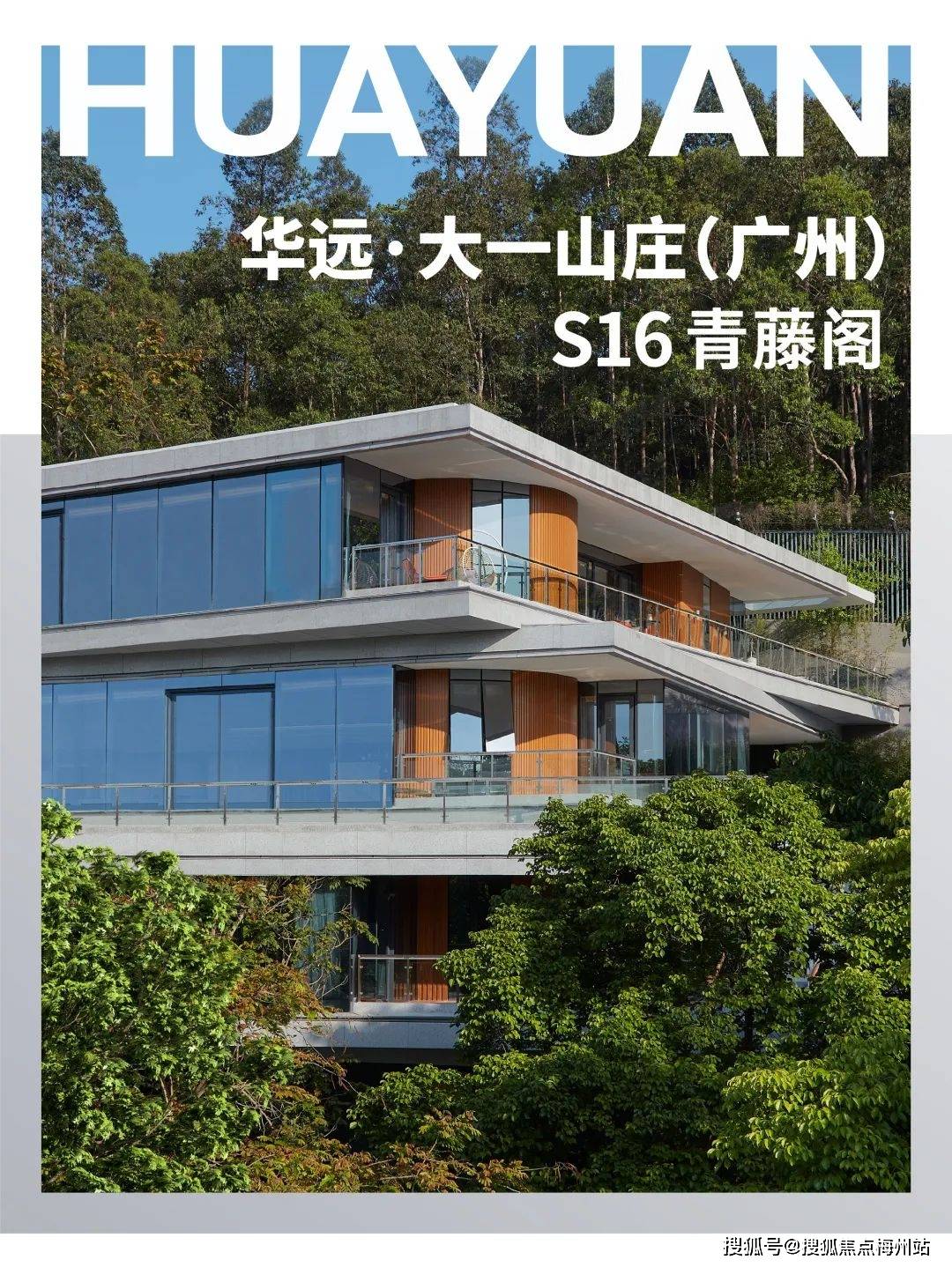 广州(首页)大一山庄欢迎您@大一山庄售楼处_楼盘详情@大一山庄售楼