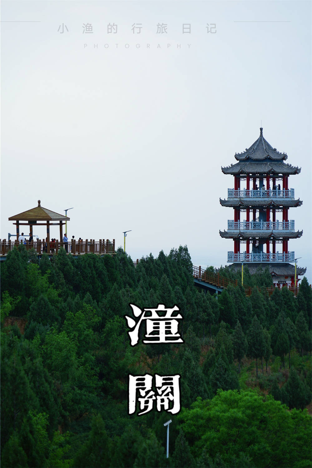 潼关黄河风景区门票图片