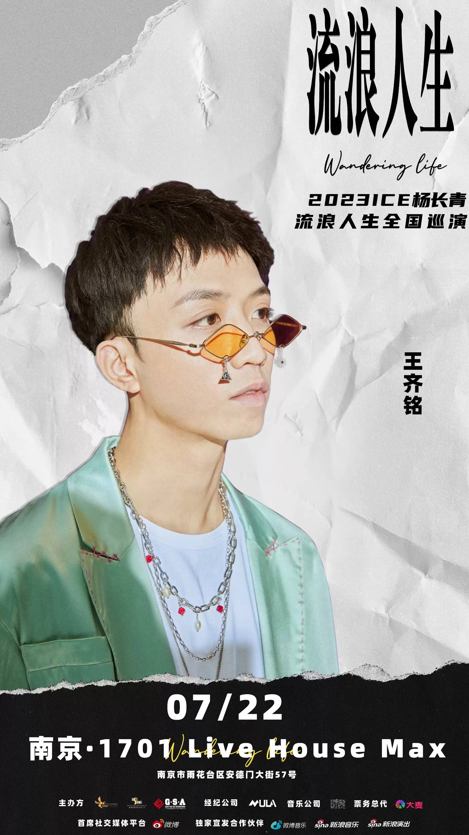 watchme),1991年12月20日出生于重庆市 ,中国男说唱歌手,gosh厂牌成员