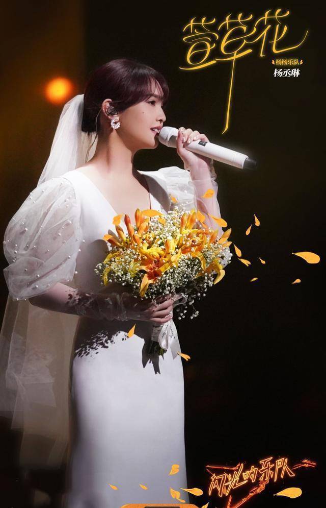 《闪光的乐队》杨坤杨丞琳唱《李焕英》主题曲,上演"父女"情深_父亲