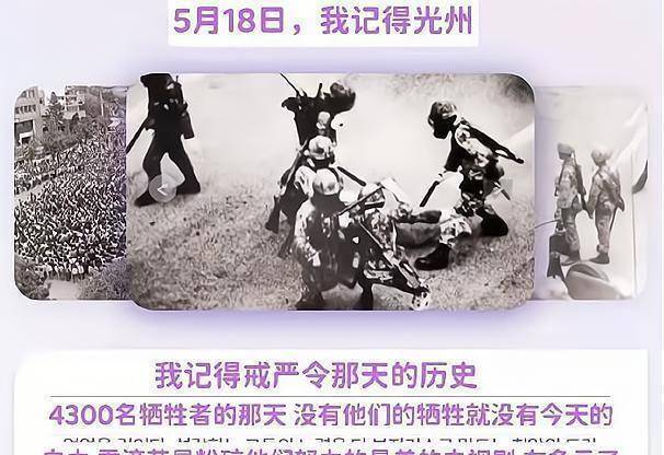 是一位学生,同时也是鹣鲽,这就等同认可了金斗焕的观念,蔑视光州事件