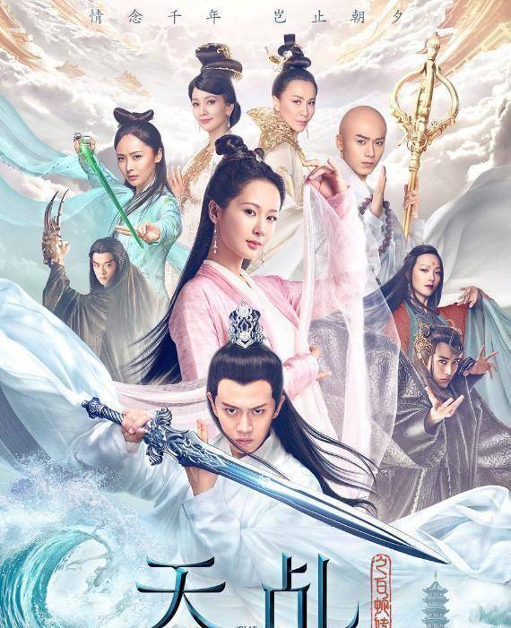 杨紫,任嘉伦,茅子俊,李曼等人主演的古装神话剧《天乩之白蛇传说》,由