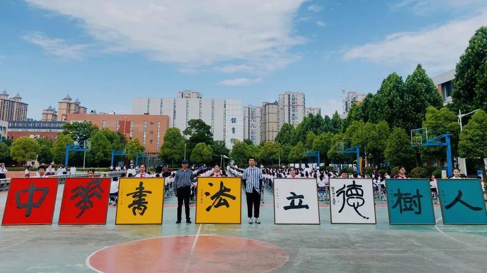 中华书法 立德树人——沭阳县南湖小学校园特色文化建设现场观摩剪影