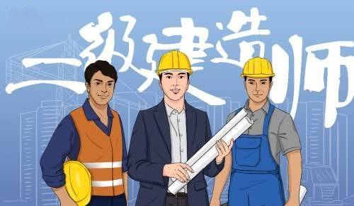 二级建造师有案底(二级建造师有案底可以注册吗)