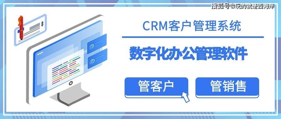 教育CRM客户管理系统-教育行业高效运营必备工具