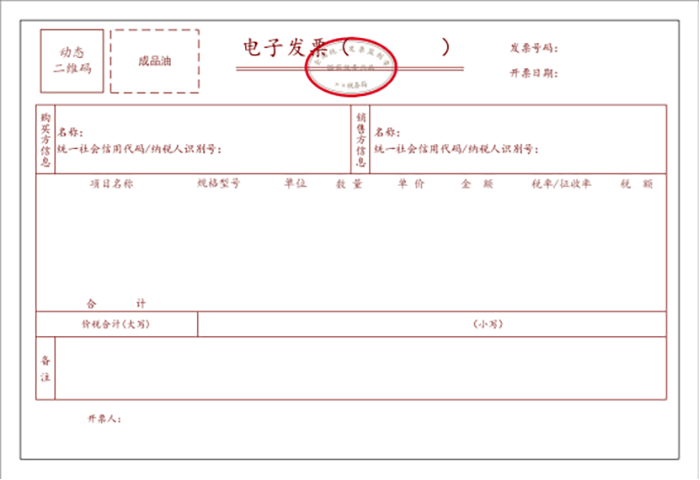 數電票不用打印了!財政部剛剛通知!_電子_發票_歸檔