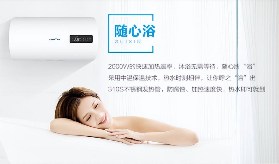 迅达电热水器:您随心所"浴"_节能_沐浴更_消费者