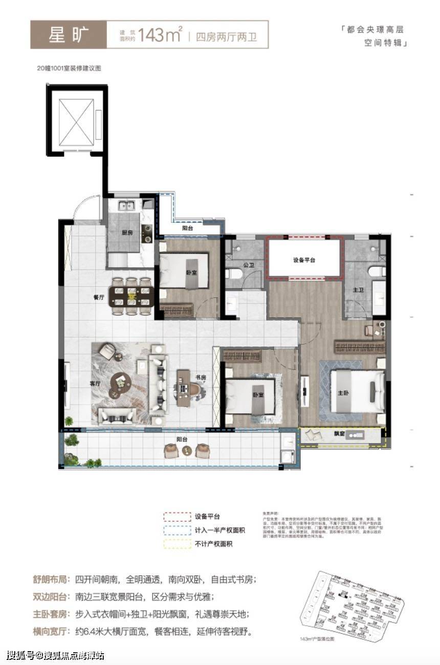 湖州卓越府-卓越府项目怎么样-值不值得购买-项目优缺点分析-卓越府