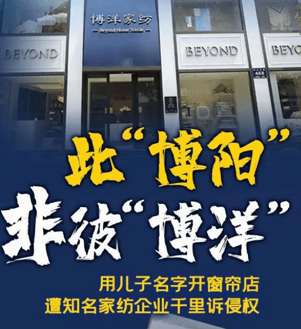 女子用儿子名字开店被大企业起诉,提交户口本等证据后对方撤诉