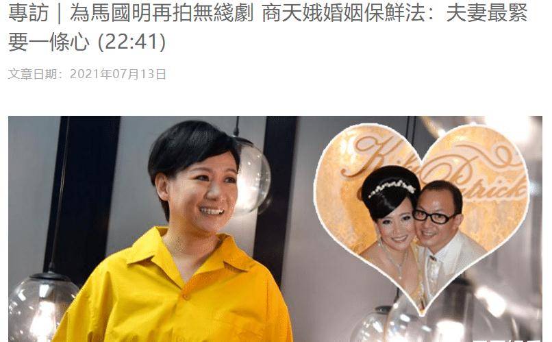 57岁商天娥结婚11年无儿女,夫妻仍恩爱如初,计划10年后环游世界